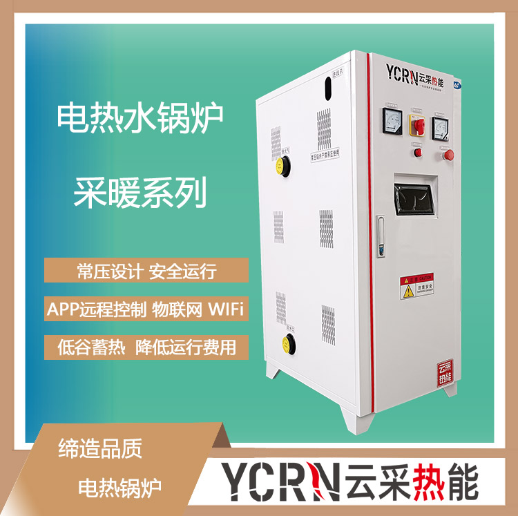 80KW常壓立式電熱水鍋爐參數(shù)表，80KW常壓電熱水鍋爐價(jià)格方案