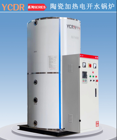  陶瓷加熱水電分離，電熱水鍋爐  電開水鍋爐
